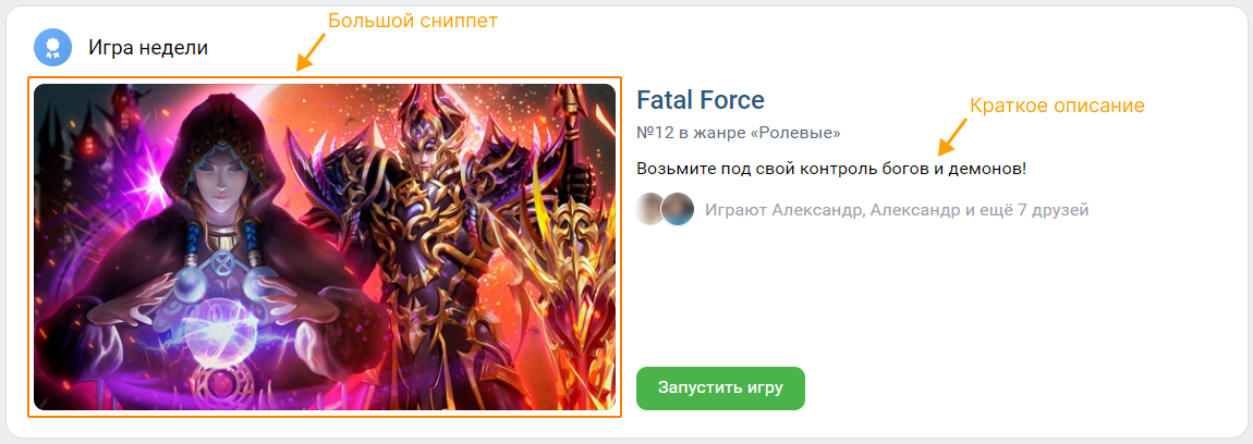 Large snippet in Game of the Week collection Large snippet in Game of the Week collection