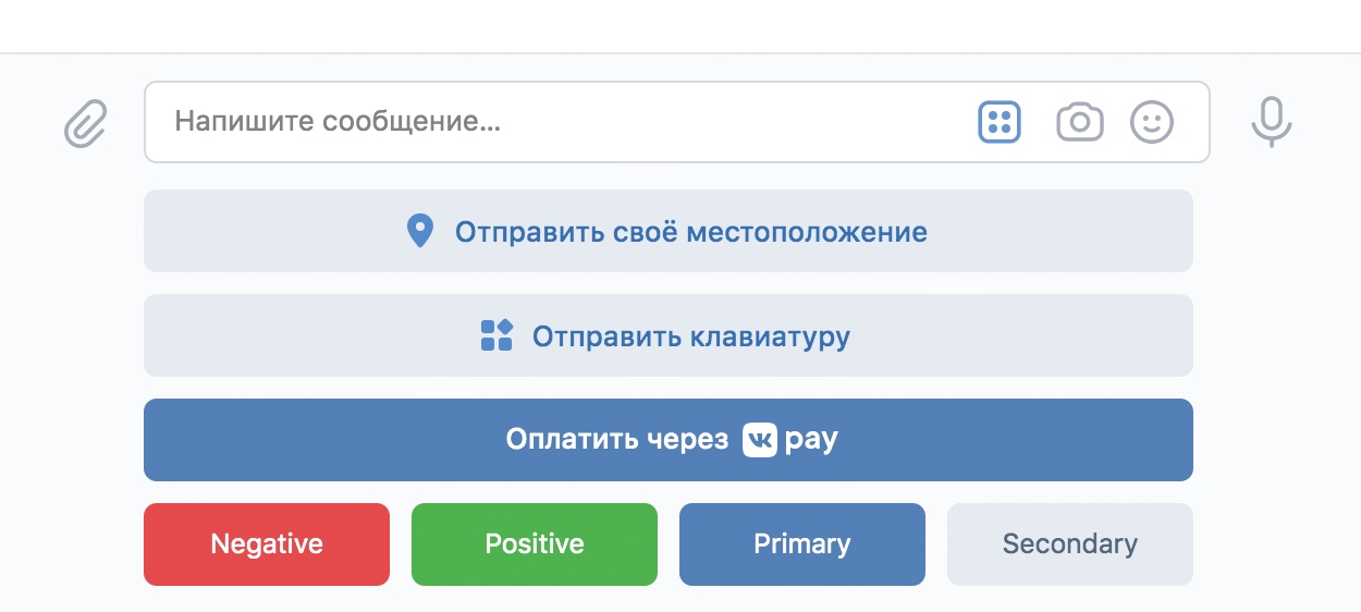 Пример клавиатуры