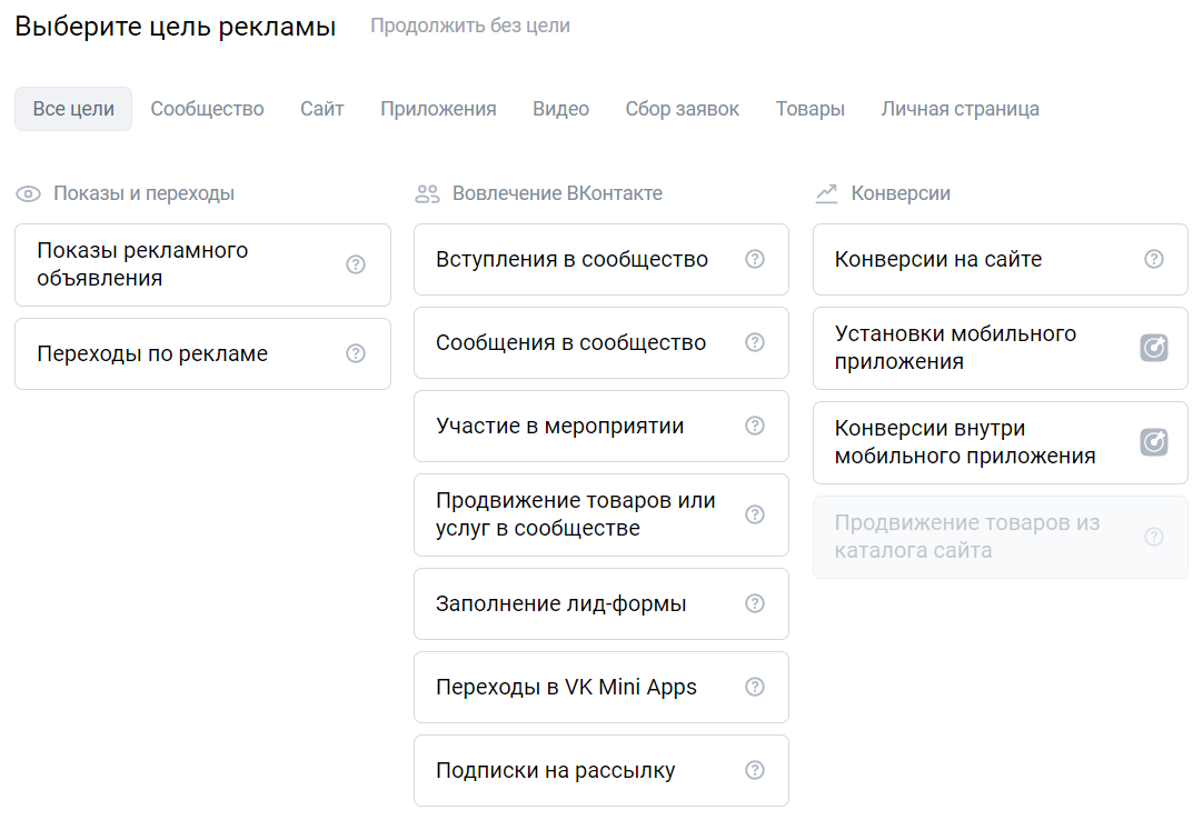 Экран создания нового рекламного объявления