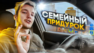 Обзоры автомобилей - Самая ВЕСЁЛАЯ машина ДЛЯ СЕМЬИ