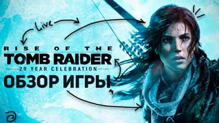 RISE OF THE TOMB RAIDER: ОБЗОР ИГРЫ НА PS4
