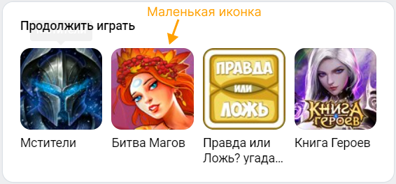 Example of a game icon in another collection Example of a game icon in another collection
