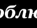 Ігор Корабель фотография #37 (источник - https://vk.com/id151874804)
