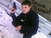 Фотография Белого Саши