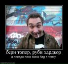 Иван Триполев фотография #33 (источник - https://vk.com/id19923773)