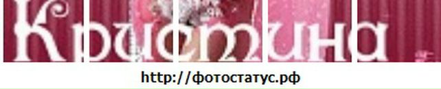 Юлія Луценко фотография #5 (источник - https://vk.com/id125154371)