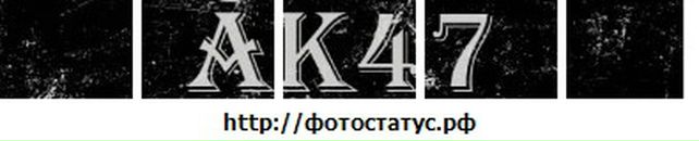 _Ром4иК_ @@ фотография #26 (источник - https://vk.com/id28355744)