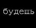 Женічка Погоріла фотография #12 (источник - https://vk.com/id145897294)