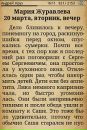 Γеоргий Κононов фотография #21 (источник - https://vk.com/id92318778)
