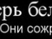 Ліза Вінкс фотография #8 (источник - https://vk.com/id151224747)