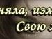Алінка Остапюк фотография #26 (источник - https://vk.com/id136668375)