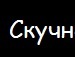 Олексій Киричук фотография #23 (источник - https://vk.com/id156610682)