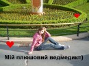 Вікочка Парносова фотография #46 (источник - https://vk.com/id39961237)