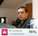 Руслан Приміч фотография #8 (источник - https://vk.com/id83913943)