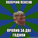 Вуйко Міша фотография #8 (источник - https://vk.com/id169007045)