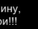 Олег Гірняк фотография #11 (источник - https://vk.com/id132357761)