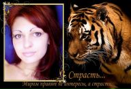 Фотография Скибы Татьяны