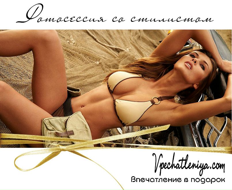 Vpechatleniya.com.ua @@@ фотография #34