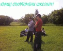 Міша Козак фотография #19 (источник - https://vk.com/id118993125)