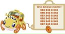 Наше Таксі фотография #11 (источник - https://vk.com/id151185965)