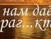 Вітя Коваленко фотография #26 (источник - https://vk.com/id79152953)
