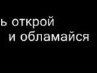 Андрій Самко фотография #34 (источник - https://vk.com/id161624220)