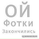 Славік Михайленко фотография #3 (источник - https://vk.com/id64214012)