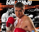 Ігор Павлійчук фотография #11 (источник - https://vk.com/id144769052)