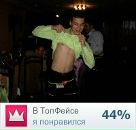 Фотография Юрьевича Андрея