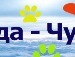 Сергій Сторчак фотография #6 (источник - https://vk.com/id132783809)