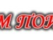 Іван Монастирський фотография #29 (источник - https://vk.com/id132717752)
