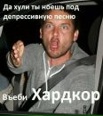 Евгений Васильев фотография #50 (источник - https://vk.com/id146436378)