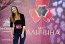 Міс Галичина фотография #16 (источник - https://vk.com/id113506967)