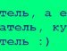Олена Сінкевич фотография #5 (источник - https://vk.com/id161377881)