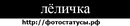 Ліля Скрипець фотография #30 (источник - https://vk.com/id134654513)