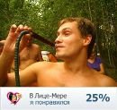 Фотография Смайла Александра