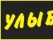 Ліля Сеньчук фотография #43 (источник - https://vk.com/id121175360)