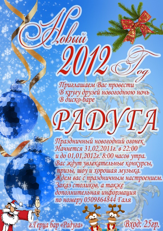 Радуга Бар фотография #2