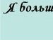 Іван Щербій фотография #34 (источник - https://vk.com/id82565075)