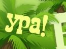 Іринка Чміль фотография #19 (источник - https://vk.com/id45206742)