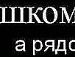 Ксюша Гіна фотография #35 (источник - https://vk.com/id147790022)
