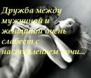 Іванна Капечук фотография #45 (источник - https://vk.com/id85383149)