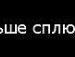 Олег Михайлів фотография #36 (источник - https://vk.com/id155699785)
