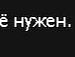 `miss Nothihg. фотография #30 (источник - https://vk.com/id134135691)