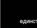 Андрій Бойчук фотография #2 (источник - https://vk.com/id155456238)