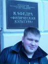 Фотография Иванова Ильи