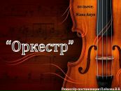 Фотография  