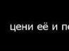 Михайло Івегеш фотография #42 (источник - https://vk.com/id133812267)
