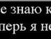 Таня Касіян фотография #9 (источник - https://vk.com/id158859829)