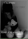 Сашуля Бабійчук фотография #16 (источник - https://vk.com/id147345294)